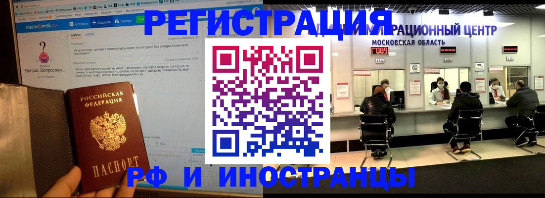 прописка регистрация в Шарье