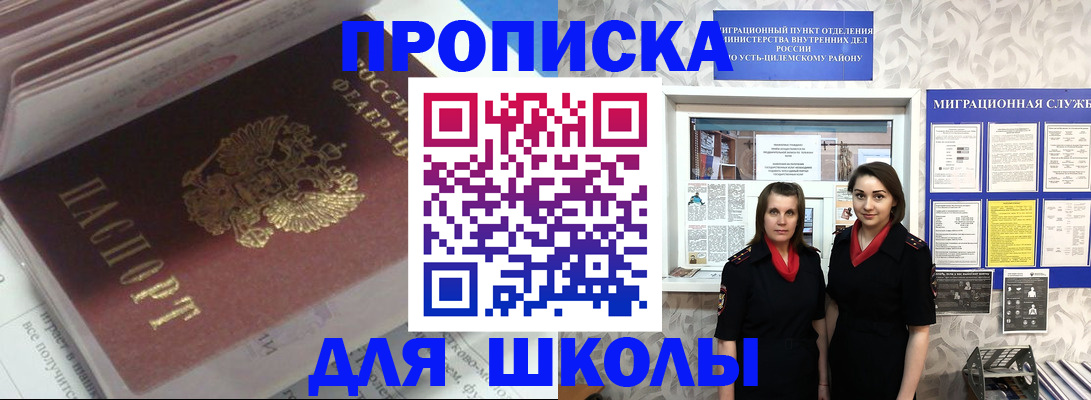 временная регистрация в квартире в Шарье